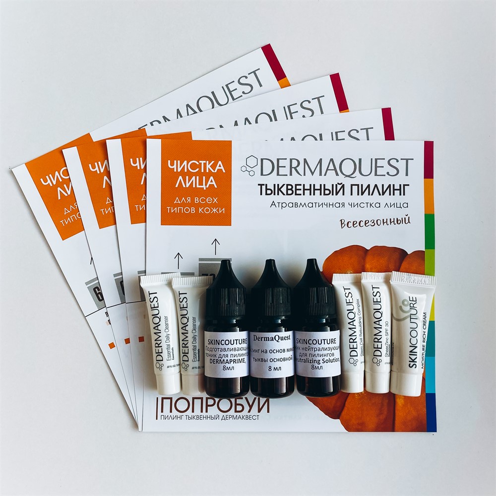 Тыквенный пилинг Дермаквест. DERMAQUEST пилинги. Тыквенный пилинг.